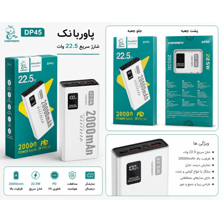 پاوربانک VDENMEN مدل DP45